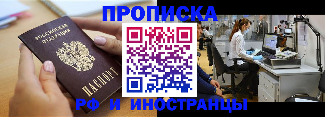 прописка регистрация в Алапаевске