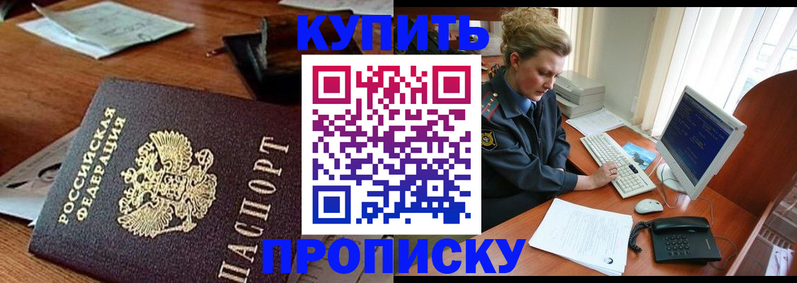 временная прописка в Алапаевске