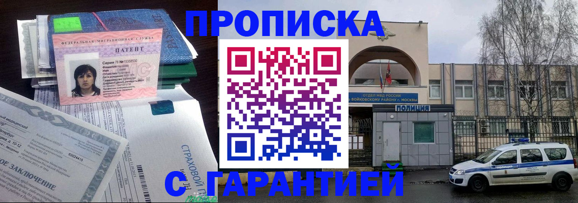 временная регистрация для школы в Алапаевске